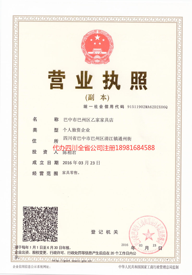 张家口张家口乙家家具店