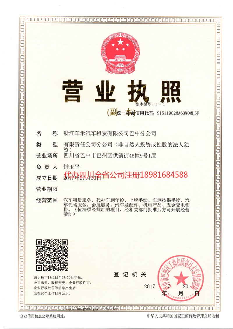 张家口张家口车米汽车租赁有限公司